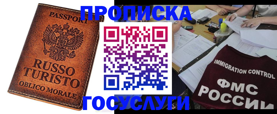 прописка в квартире в Североуральске