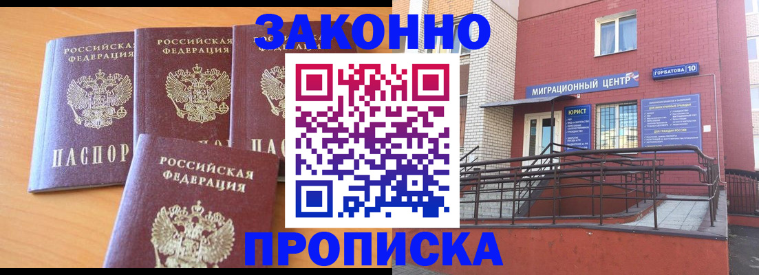 прописка штамп в Североуральске