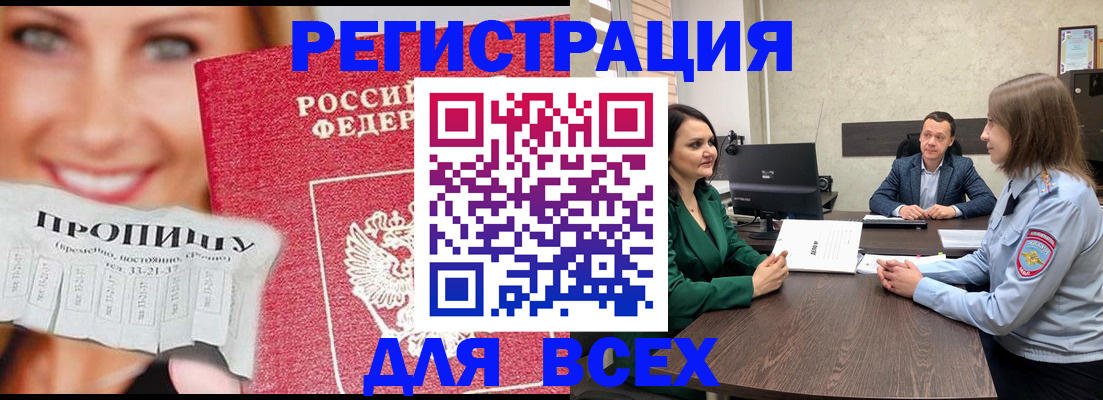 прописка иностранных граждан в Североуральске