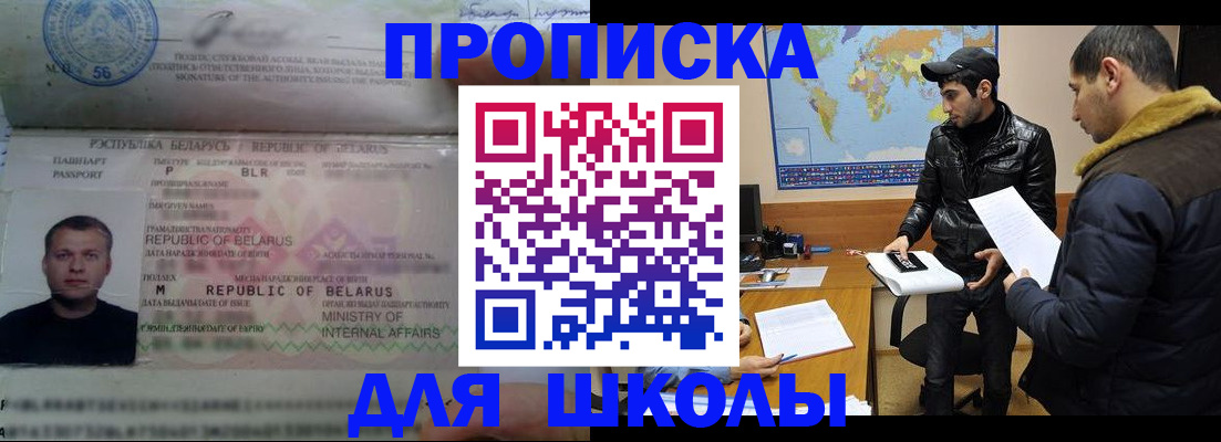 прописка штамп в Североуральске
