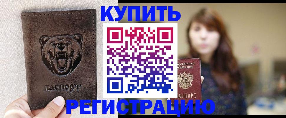 прописка от собственника в Североуральске