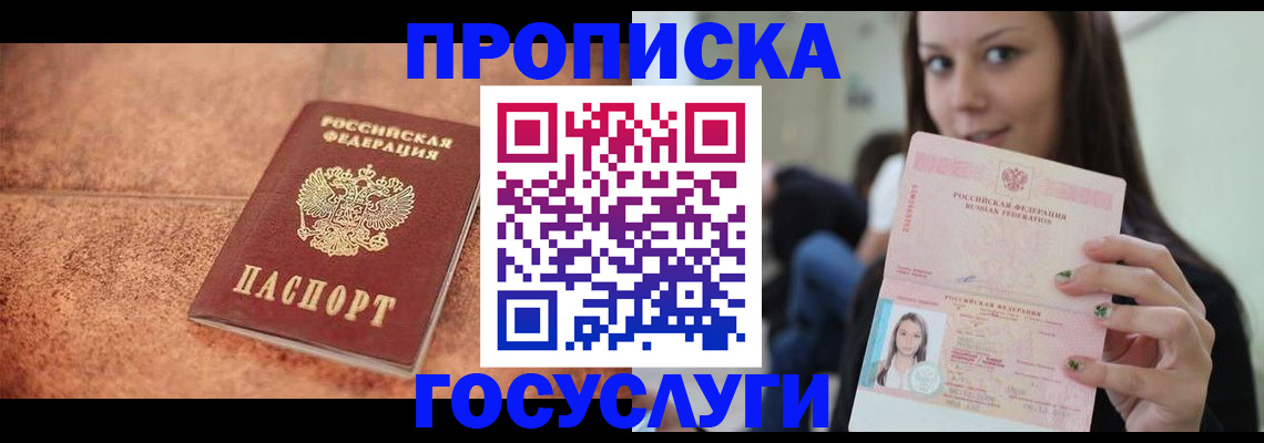 пропишу в квартире в Североуральске