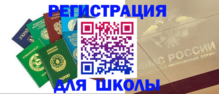 прописка штамп в Североуральске