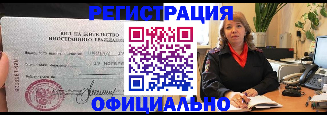 временная регистрация 2025 в Североуральске
