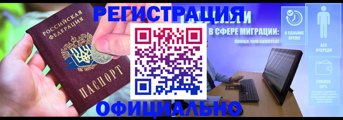 прописка для работы в Североуральске