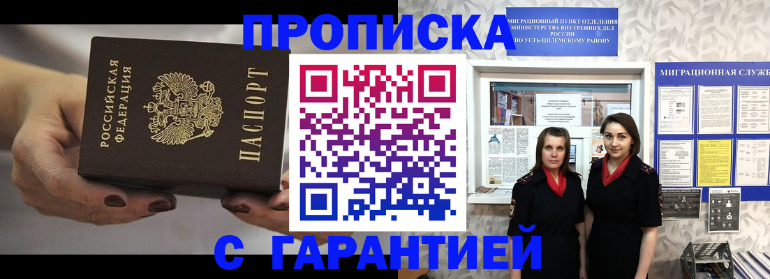временная регистрация купить в Североуральске